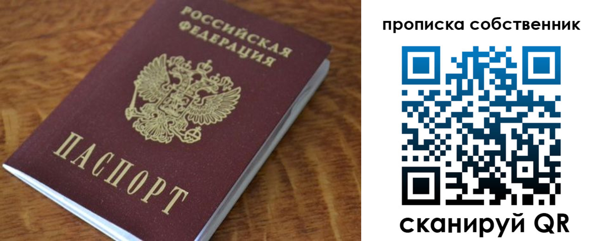 временная регистрация поиск в Сосновом Бору