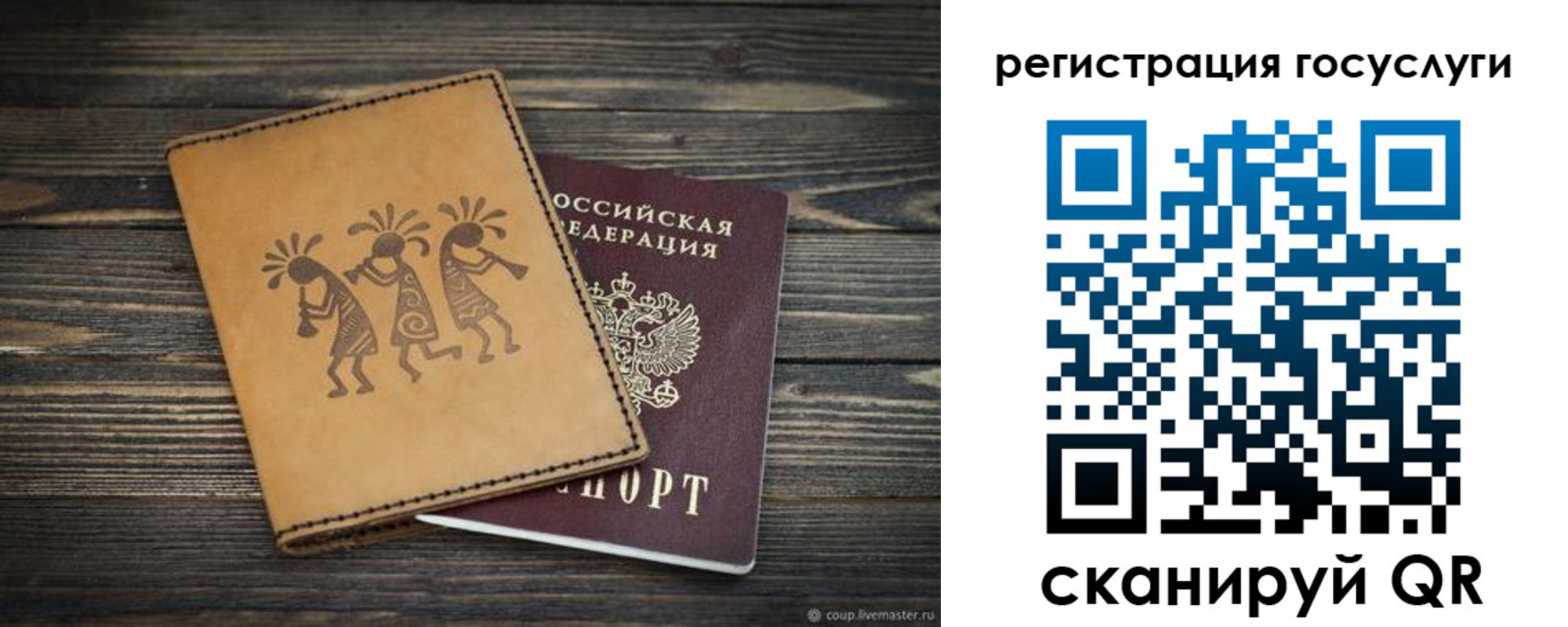 прописка для работы в Сосновом Бору